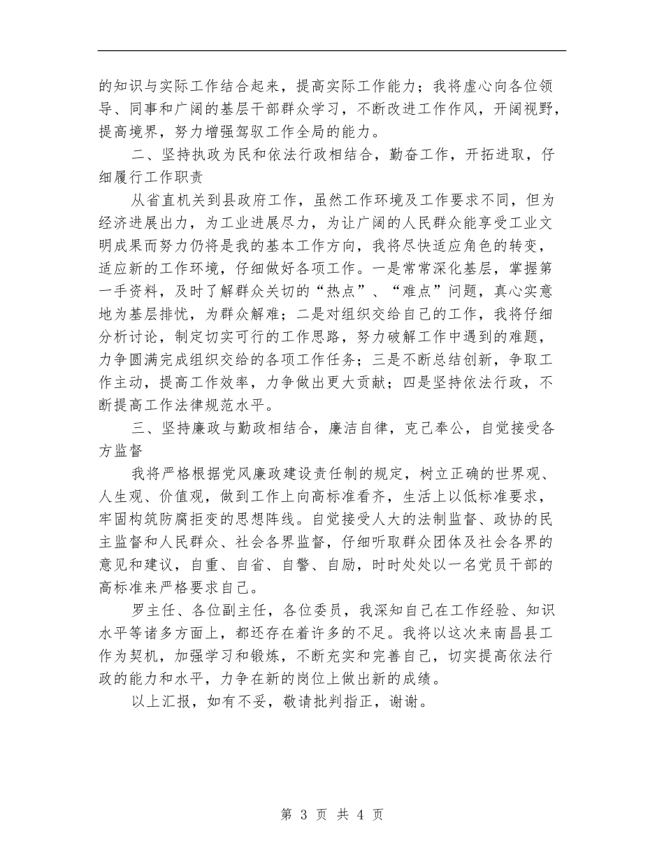 工作计划开头最新_第3页