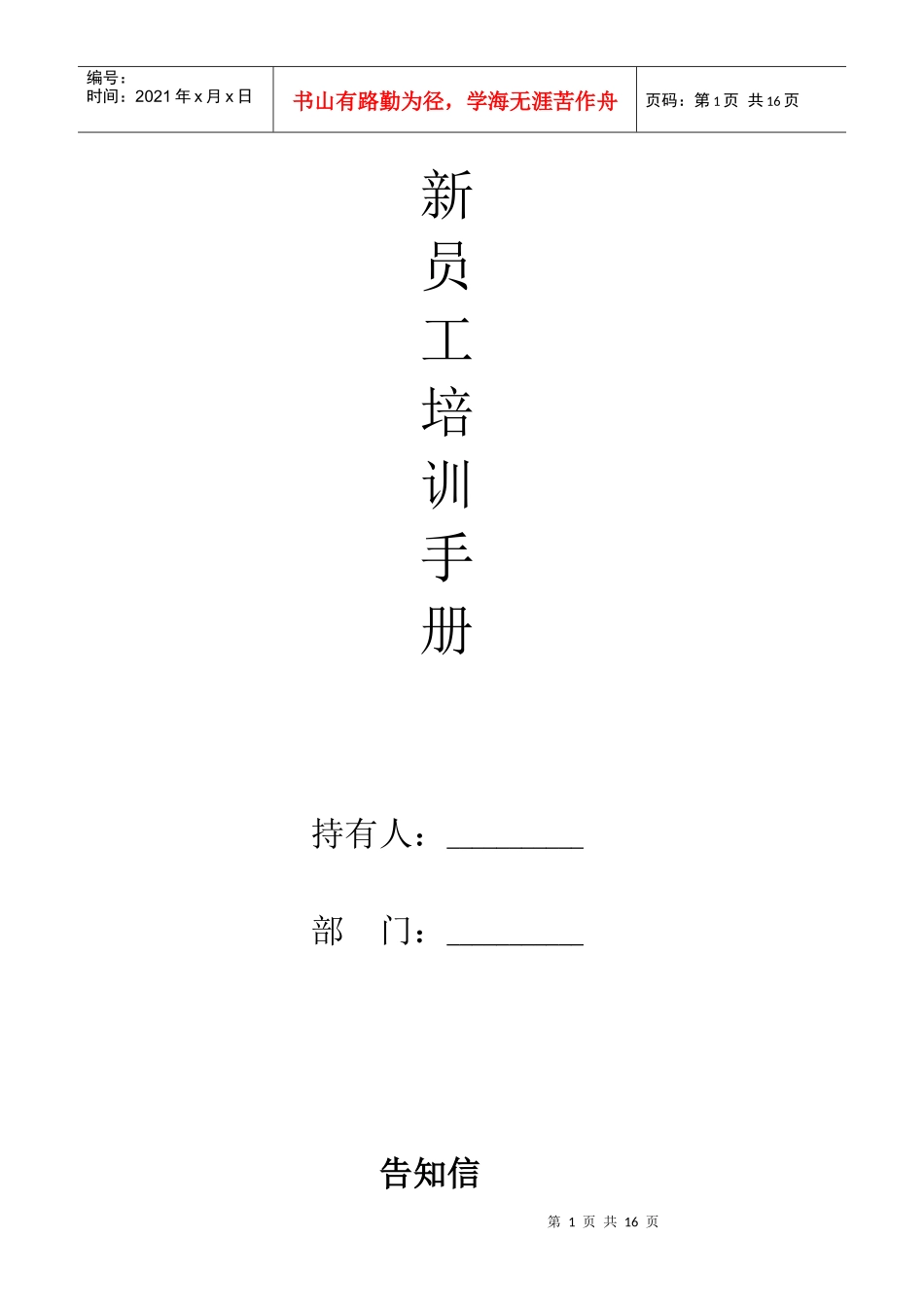 涡阳金桂开元大酒店_第1页