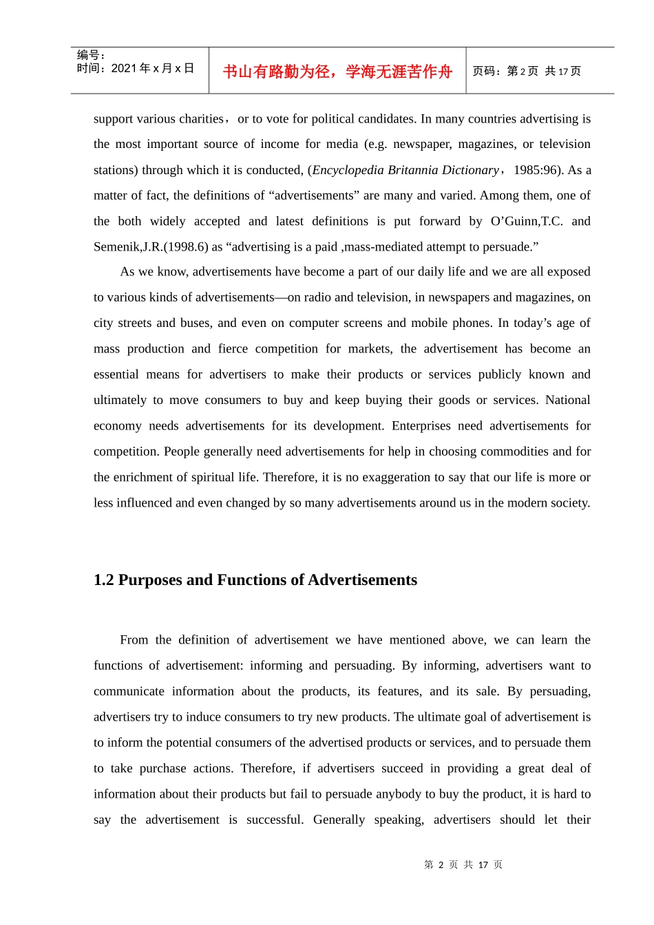 毕业论文电子版_第2页