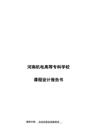 气动机械手在国内外的发展现状与应用