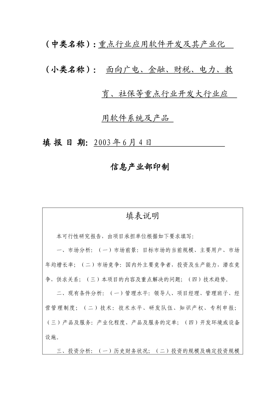 银行柜员现金出纳自动处理系统报告_第2页