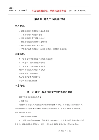 某地产项目管理75775537