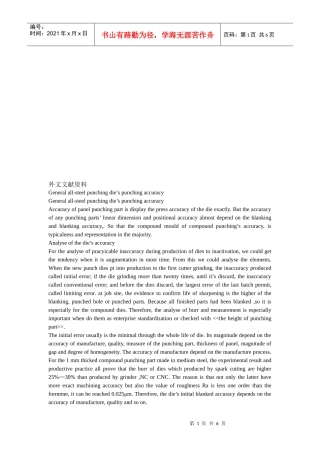 机械磨具外文翻译资料