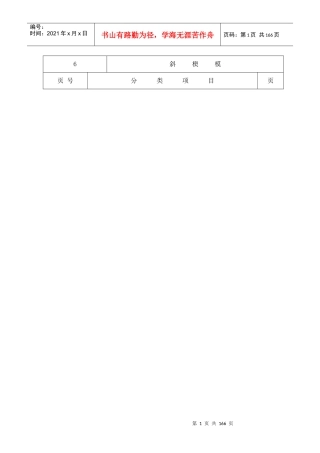 汽车覆盖件模具设计CAM(1)