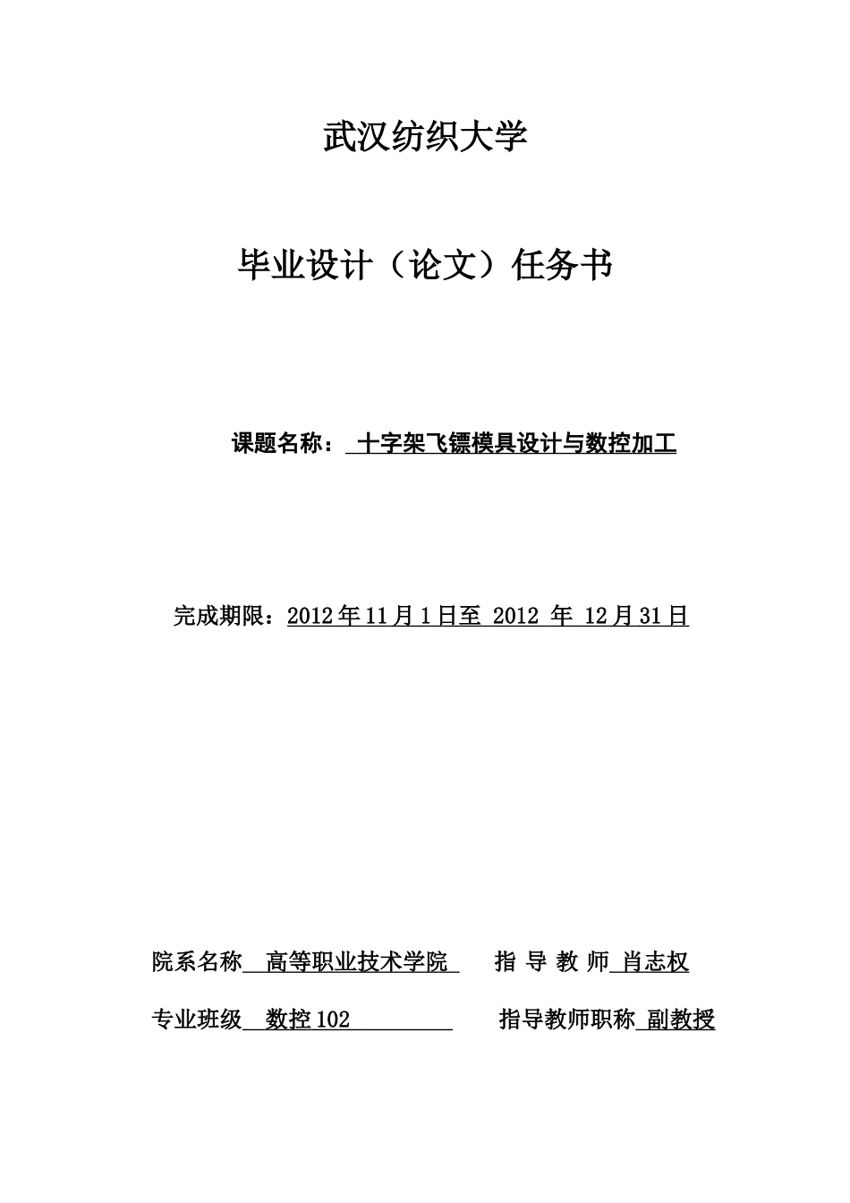 武汉纺织大学毕业设计(论文)_第3页