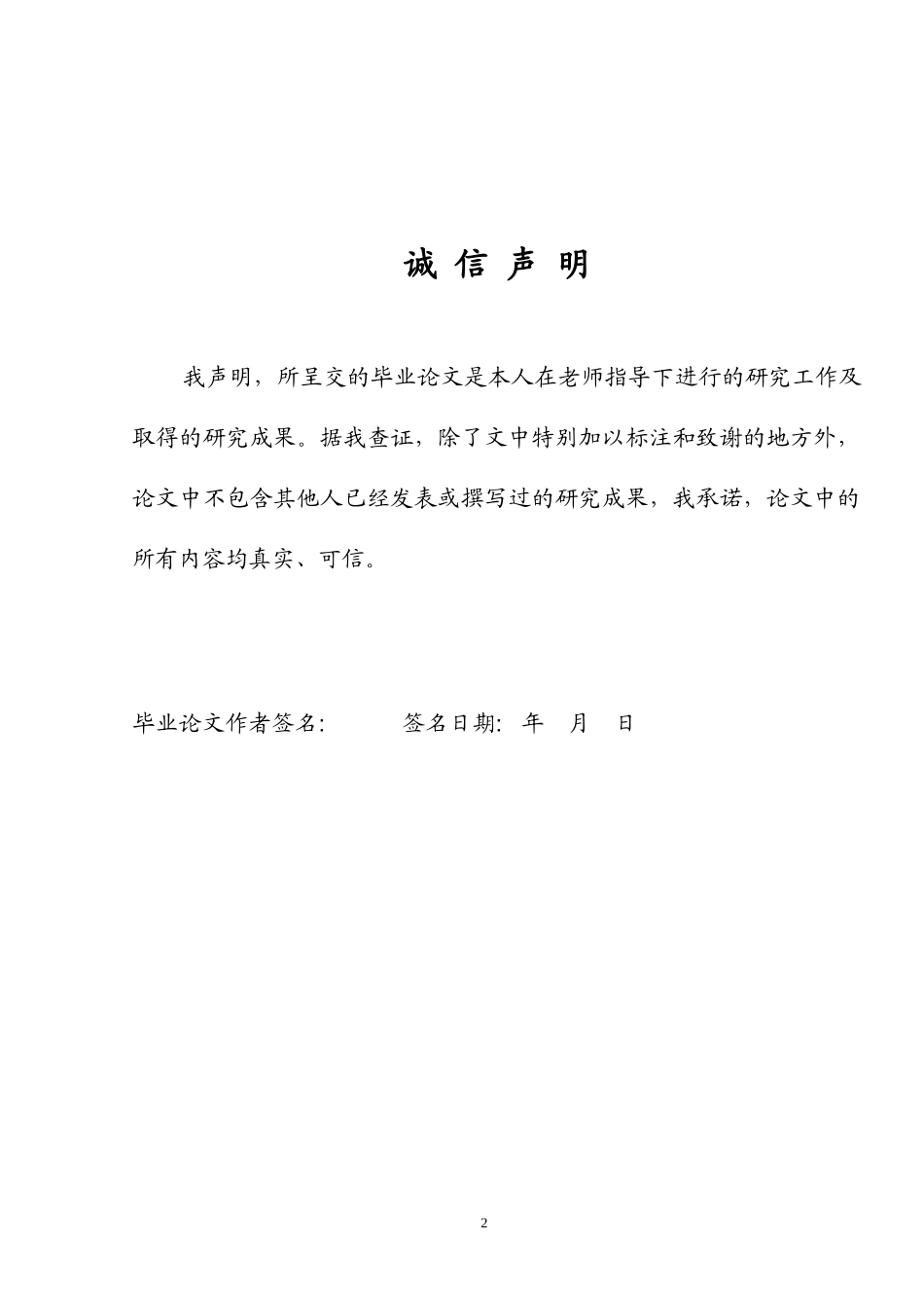 正交设计优化活菌型乳清饮料_第2页