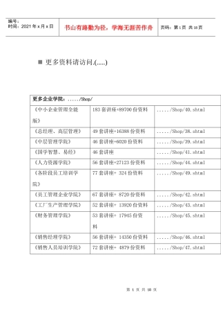机械加工工艺分析与图纸分析