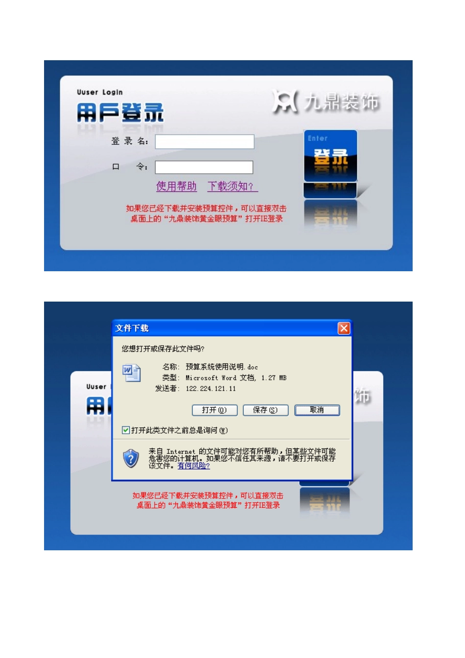预算系统使用说明_第2页