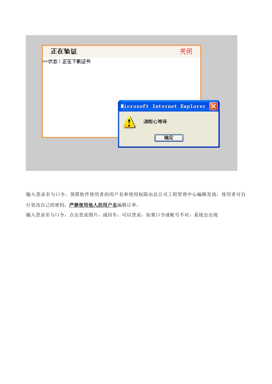 预算系统使用说明_第3页