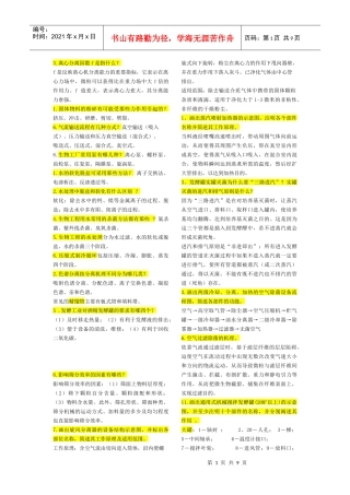 生化工程设备相关资料