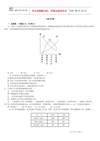 生物67494699