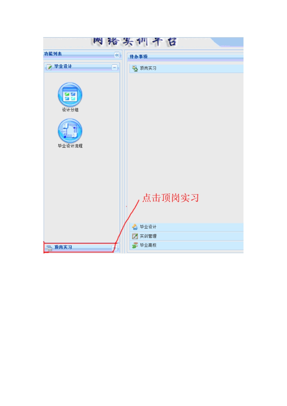 水利水电顶岗实习日志之详细步骤_第2页