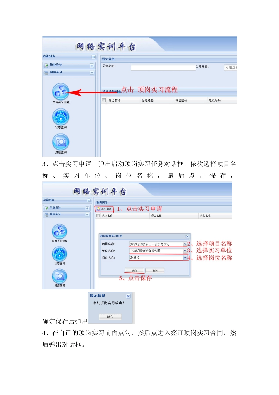 水利水电顶岗实习日志之详细步骤_第3页