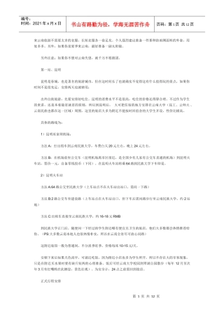 来云南旅游不需要太多的衣服