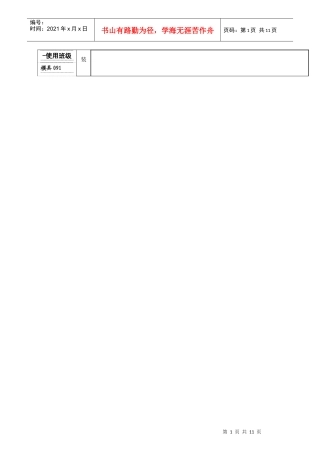 机械制造工艺装备