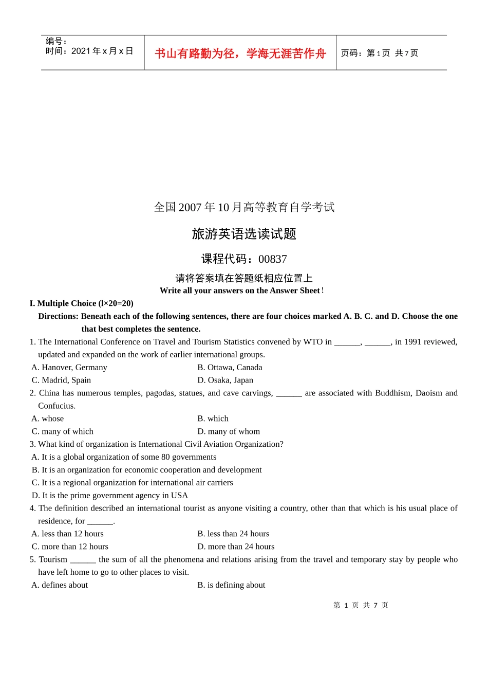 旅游英语选读自学考试试题_第1页