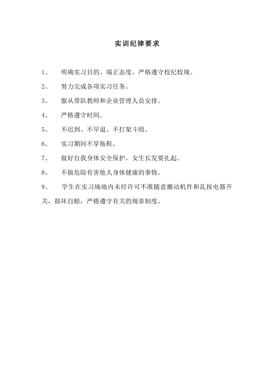 汽车电控实训指导书_第2页