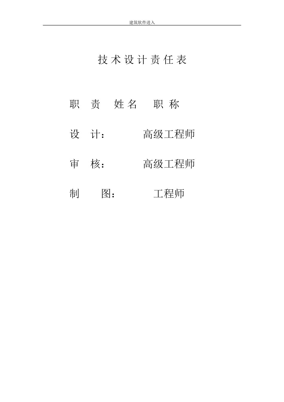 泉州市某市政隧道工程施工掘进爆破设计方案(DOC50页)_第2页