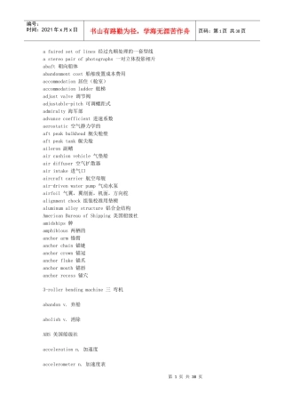 机械专业词汇593421380