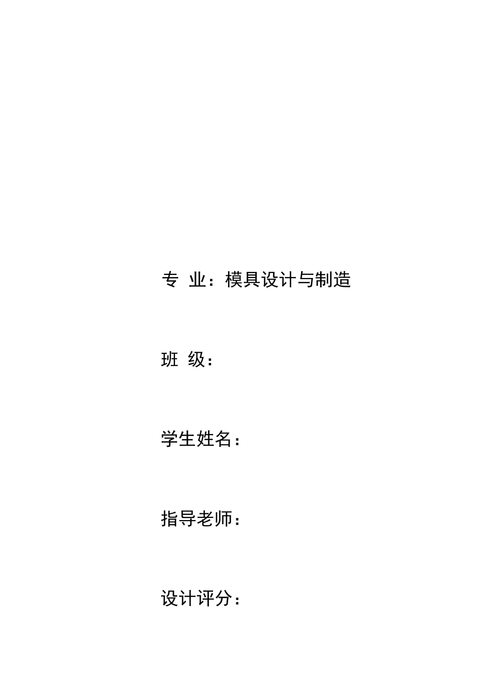 模具设计与制造相关知识_第2页