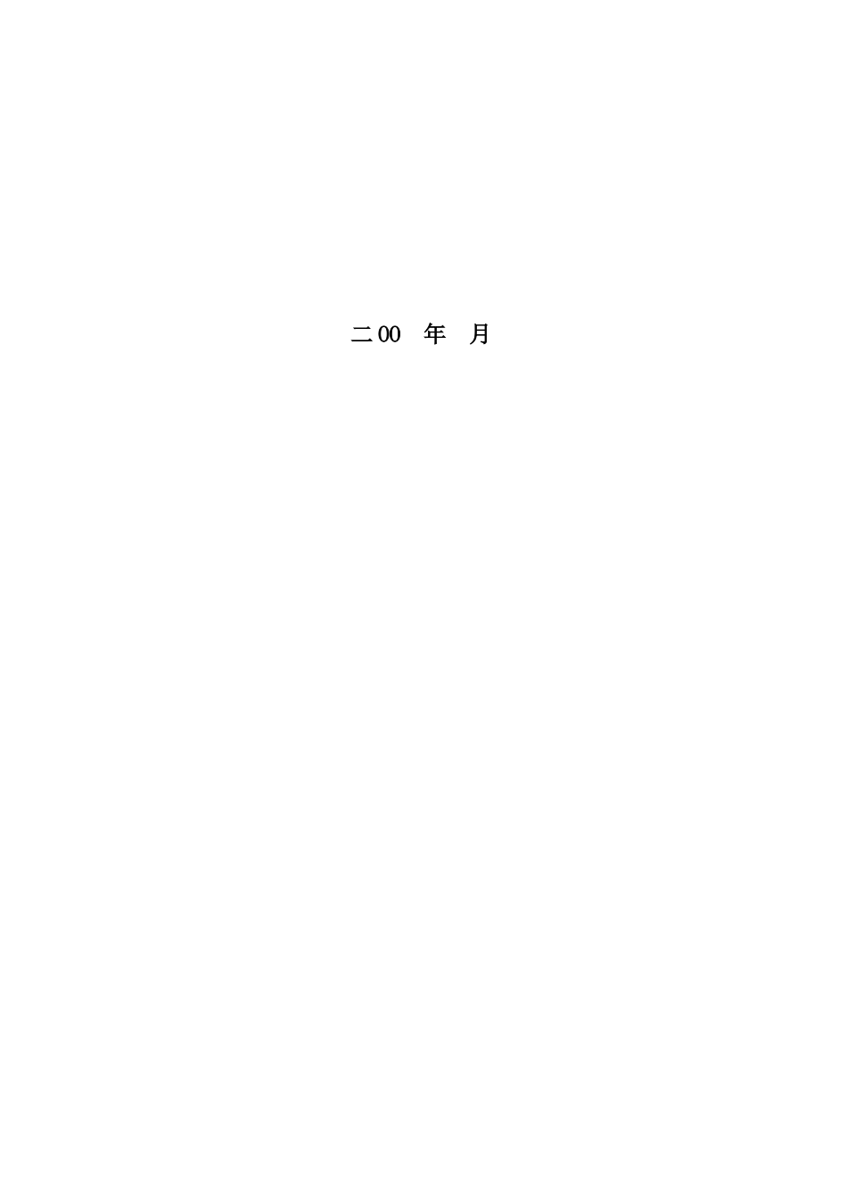 模具设计与制造相关知识_第3页