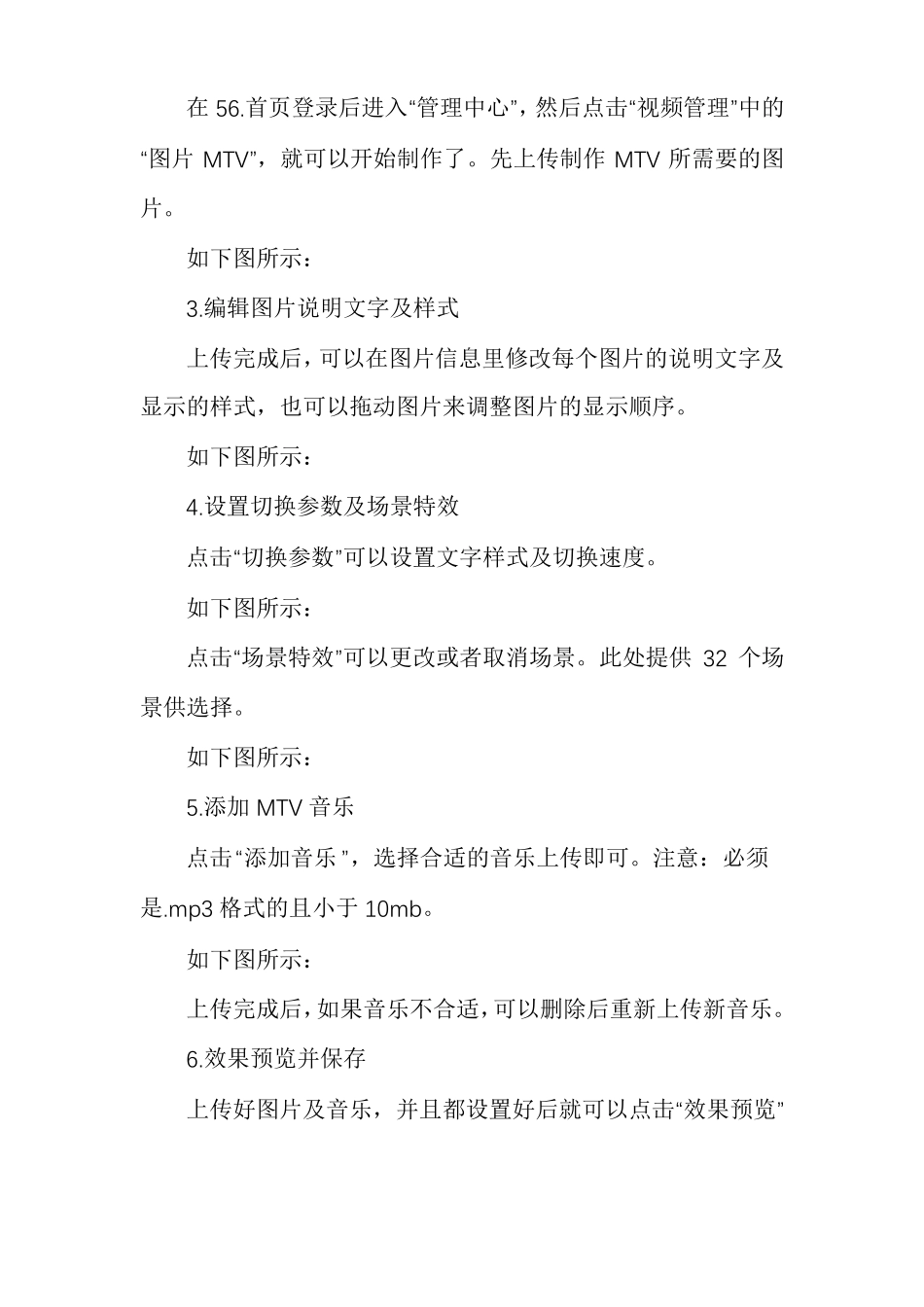 怎样制作相册相册制作模板_第3页