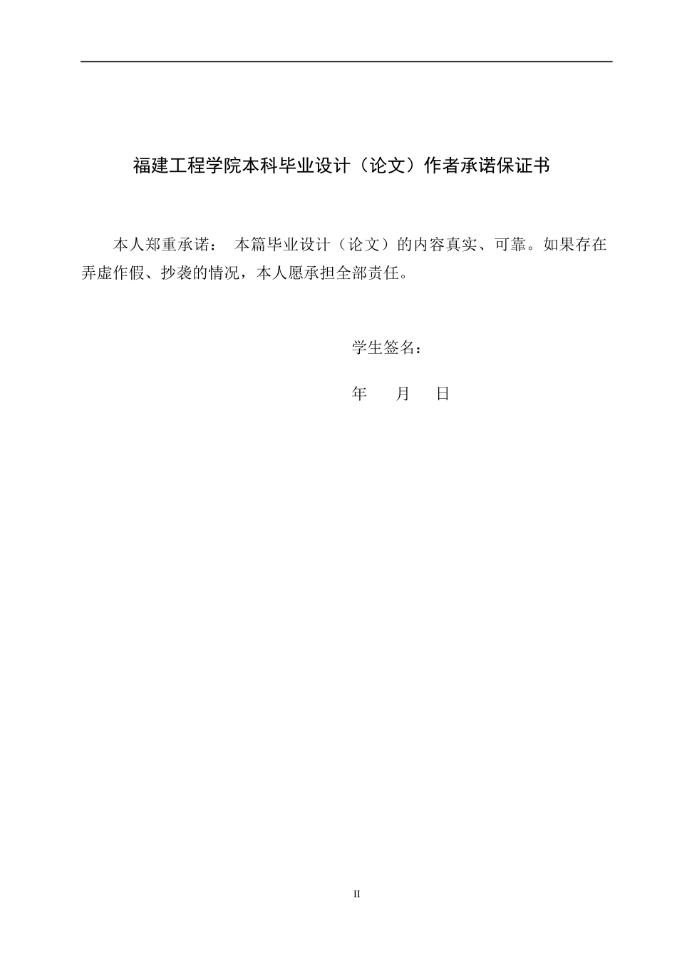 灯罩注塑成型工艺及模具设计_第2页