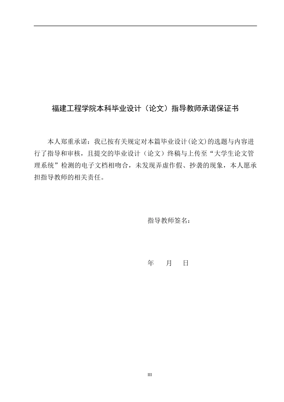 灯罩注塑成型工艺及模具设计_第3页