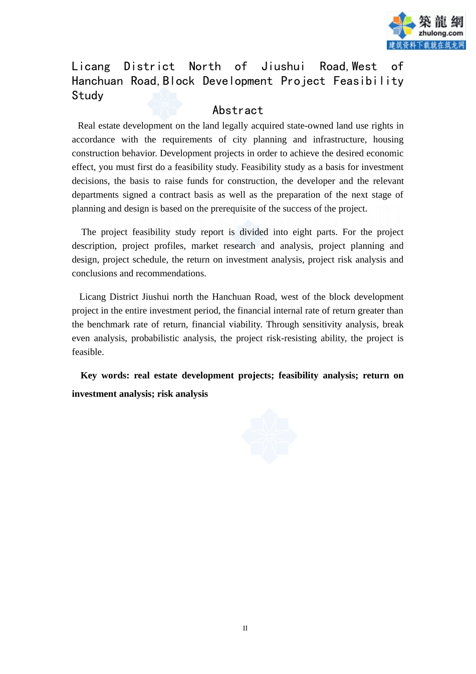 某地块房地产开发项目可行性研究报告_第2页