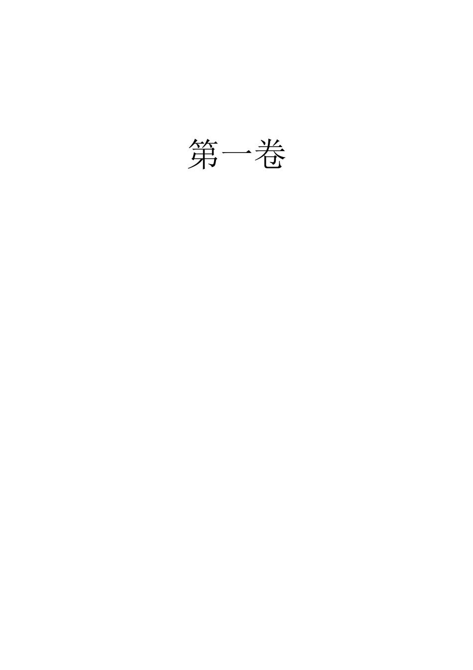 浦江县水晶集聚循环利用示范项目排水沟复合盖板采购安_第3页