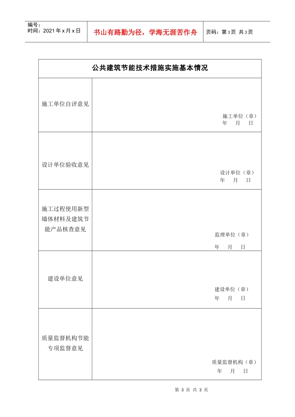 暖通设备选用_第2页