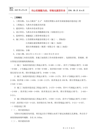 某工程管理有限公司工程监理实施细则