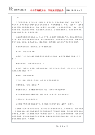 日子过得好快啊两个月时间一眨眼的功夫就过去了还没有...