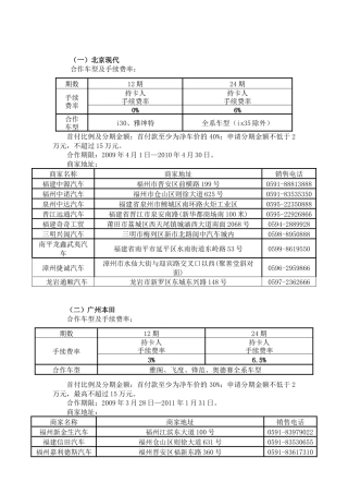 主题：信用卡中心开展龙信用卡购车分期付款业务