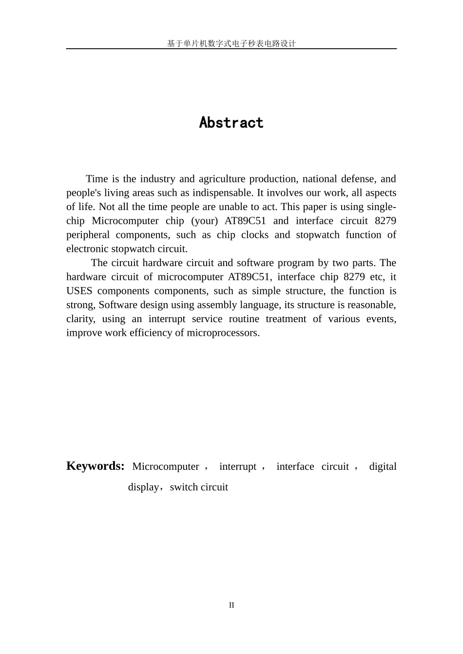 毕业论文（设计）基于单片机数字式电子秒表电路设计_第3页