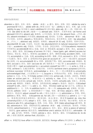 水电工程师职称考试常用词汇