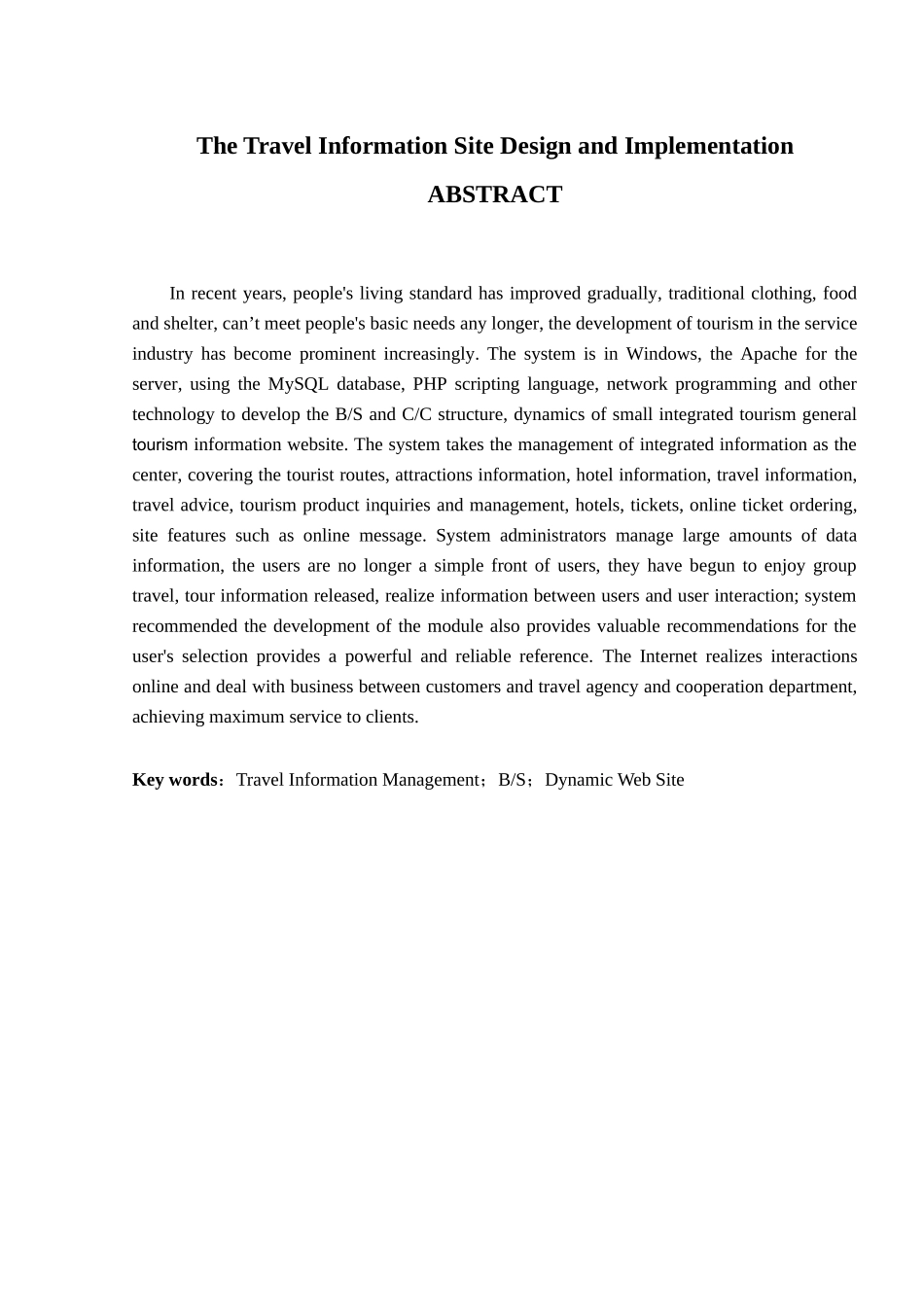旅游综合信息网站系统设计_第2页