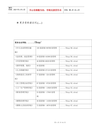 有关化工设备维修技术专业建设情况汇报