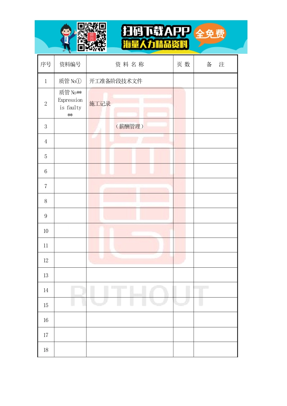 煤矿水泵房安装竣工资料_QYC_第2页