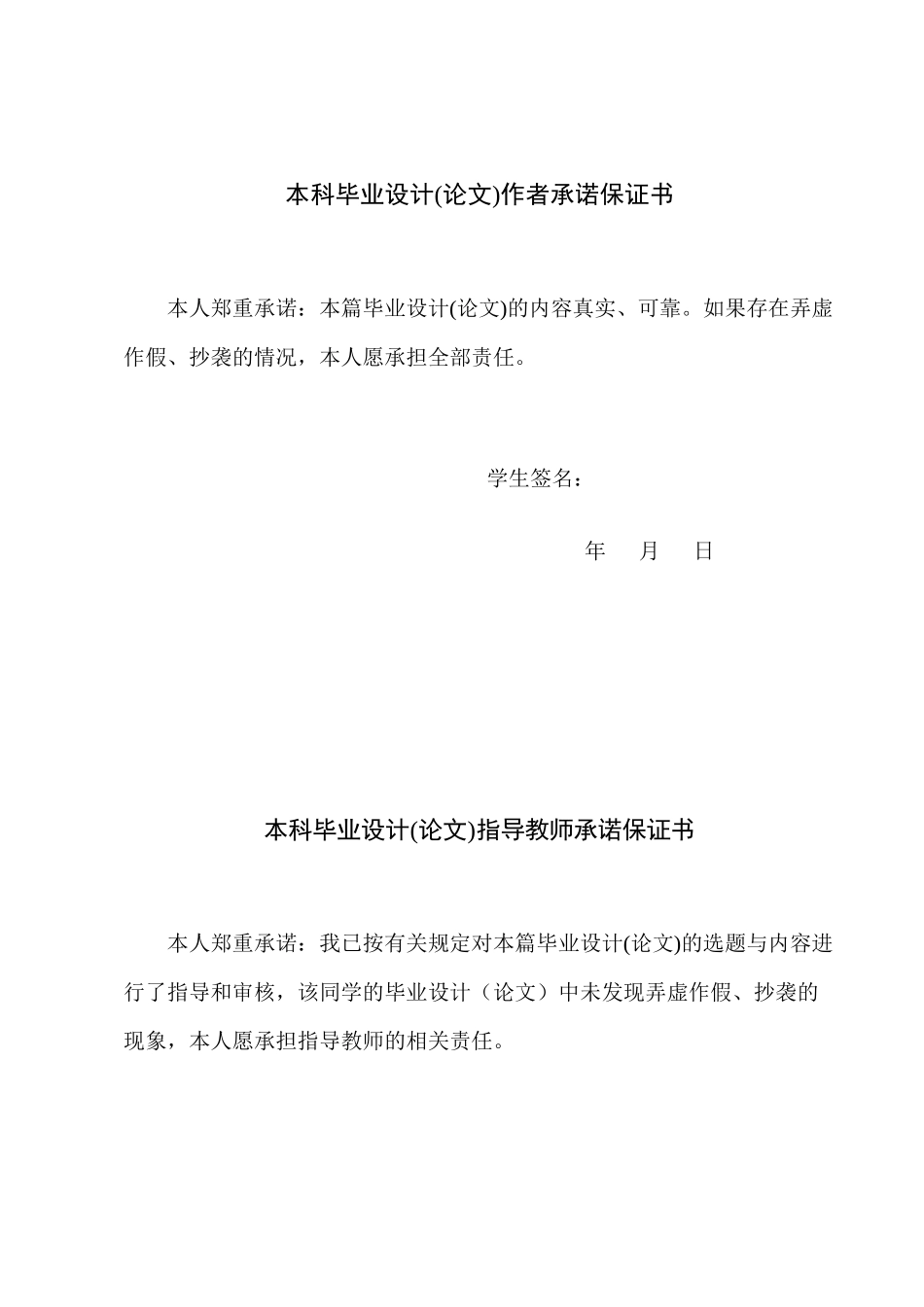 柴油机油箱下壳体冲压模具设计说明书范本_第2页