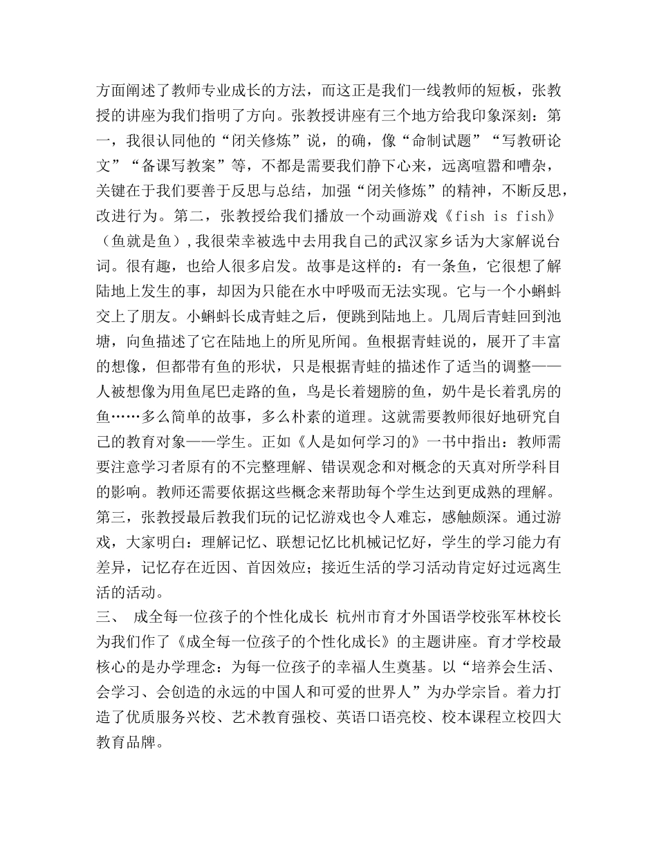 发展对象汇报个人情况2020【2020年办公室上半年工作情况汇报及下步工作计划汇编】 _第3页