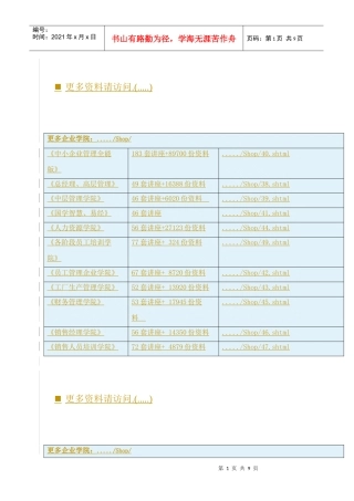 湖南农业大学研究生培养机制改革方案介绍