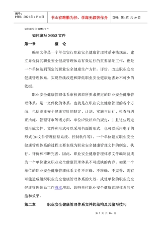 汽车电气设备拆装实习(1)(1)