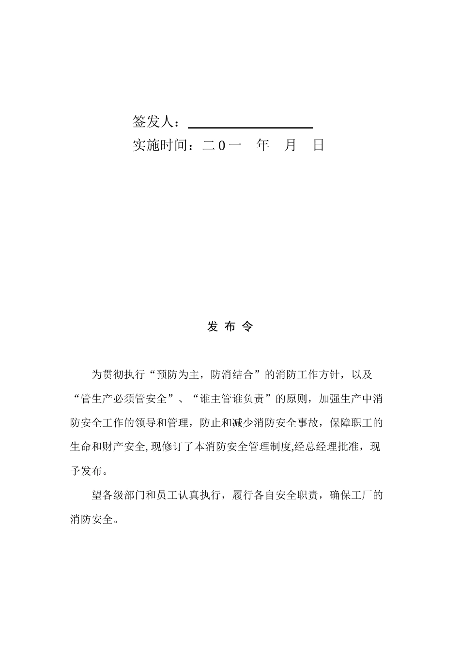 物业管理知识培训课件_第2页