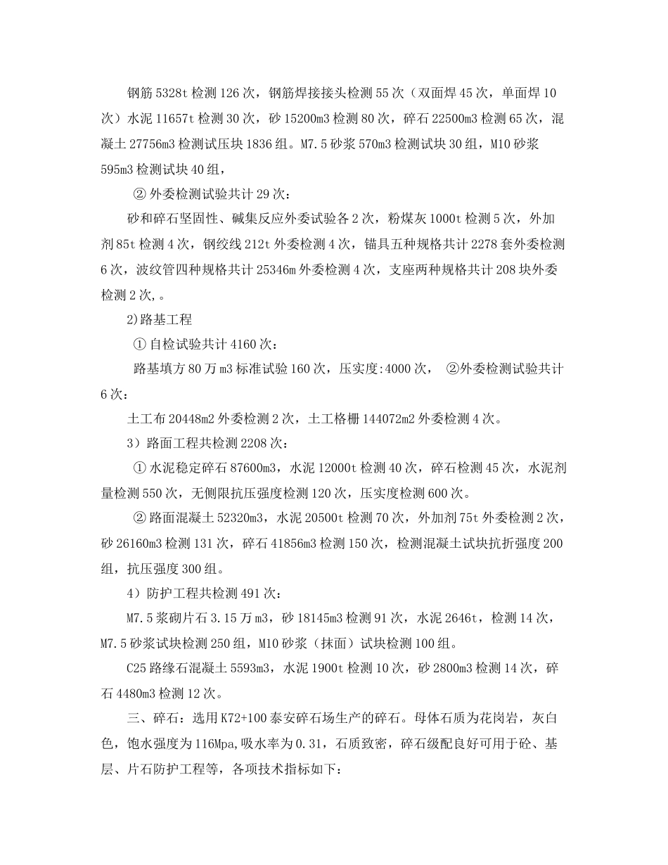 实验室工作计划 _第2页