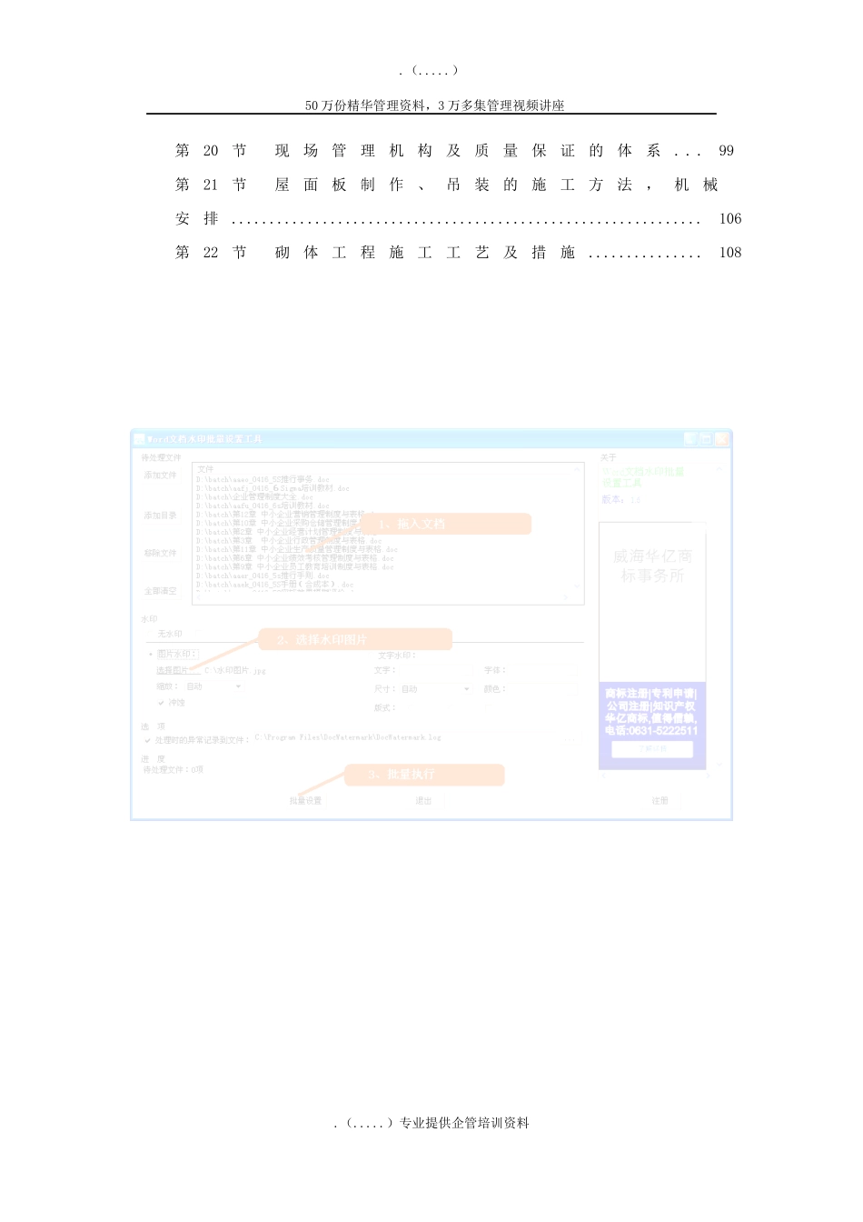某看守所迁建工程施工组织设计方案_第3页