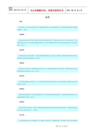 曹龙骐《金融学》第二章信用