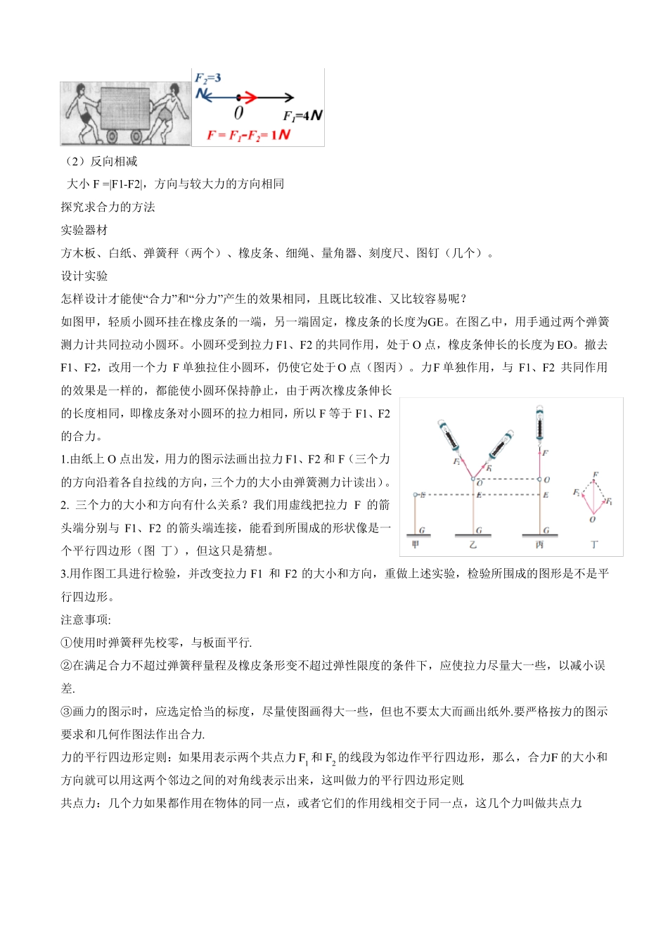 精力的合成和分解教学设计_第3页
