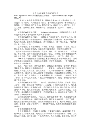 给人口与计划生育者春节慰问信