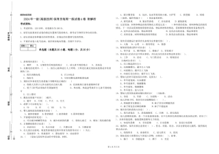2019年一级(高级技师)保育员每周一练试卷A卷-附解析